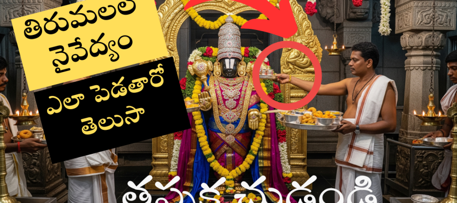 How to offer offerings in Tirumala
